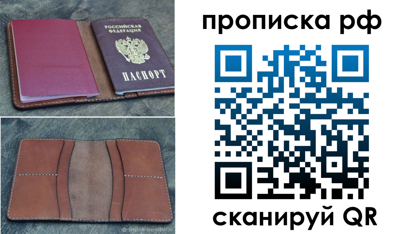 пропишу в квартире в Магадане