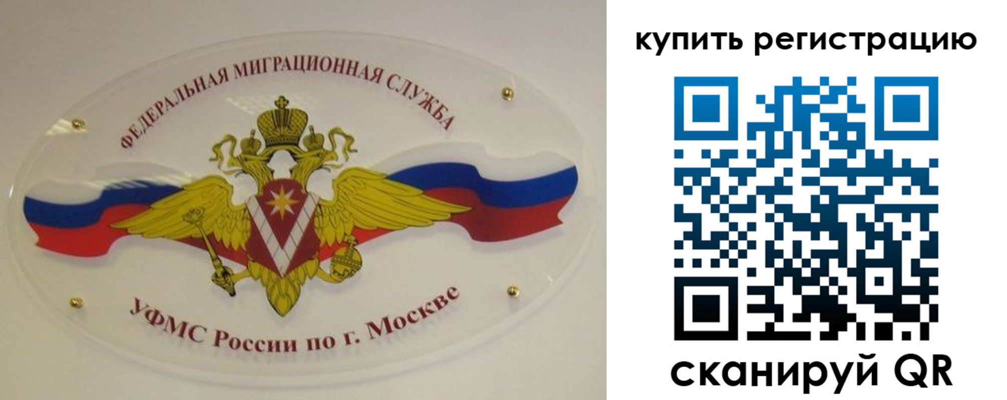 прописка для военкомата в Магадане