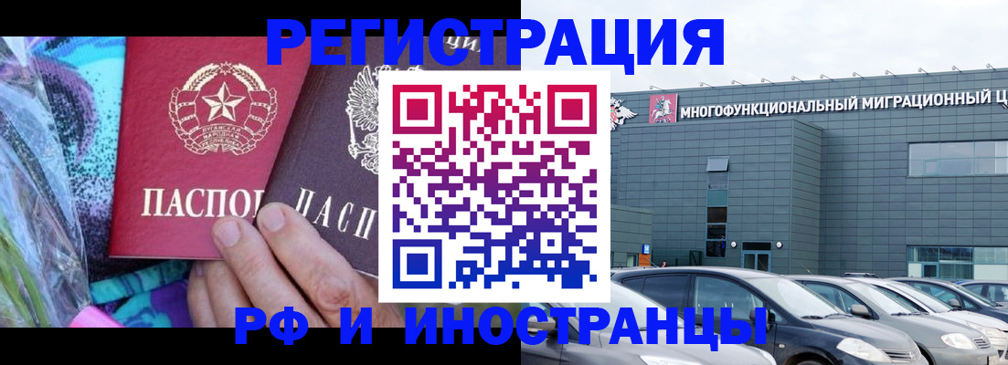 временная регистрация для школы в Магадане