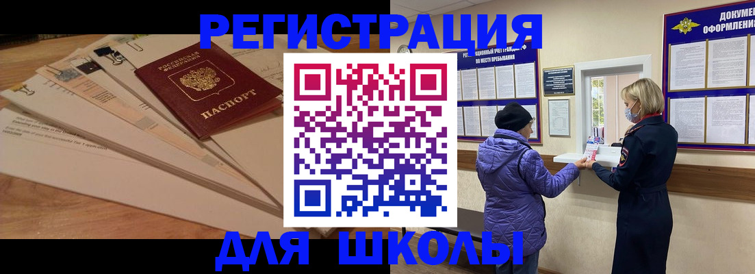 прописка законно в Магадане