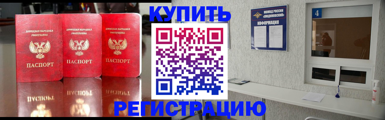регистрация для дет. сада в Магадане