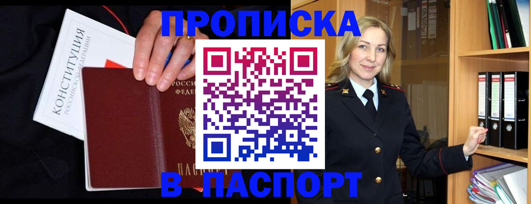 регистрация для школы в Магадане