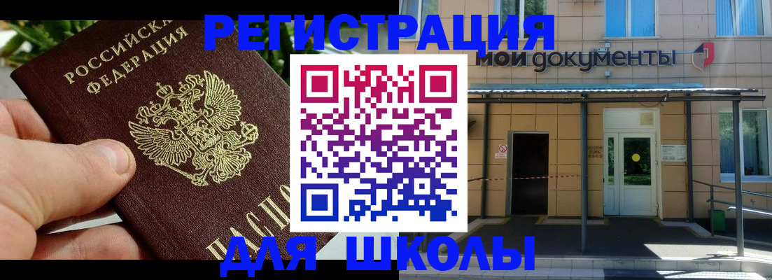 прописка в Магадане