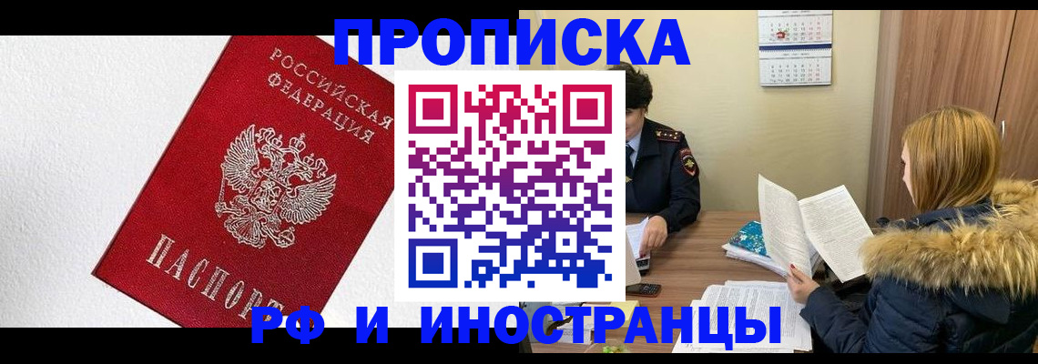 временная регистрация госуслуги в Магадане