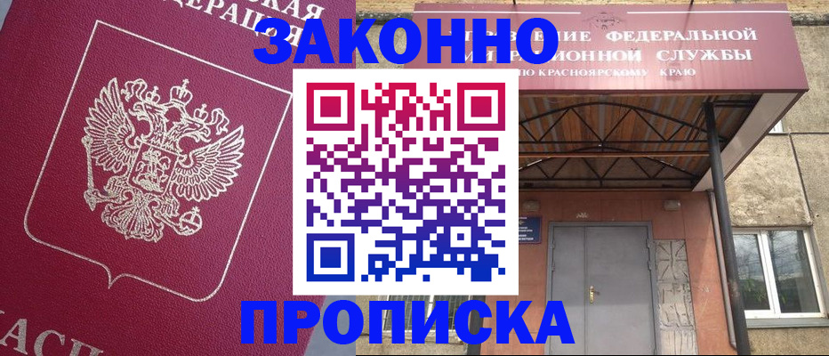 временная регистрация адрес в Магадане