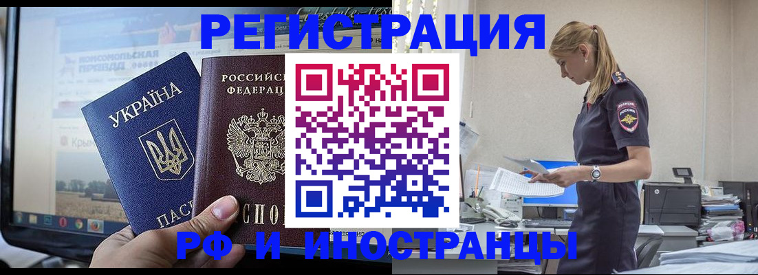 временная регистрация адрес в Магадане